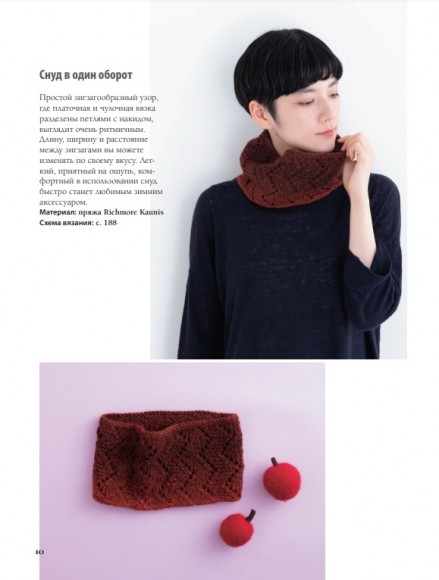 280 японских ажуров для вязания на спицах. Большая коллекция изящных узоров 280 японских ажуров для вязания на спицах. Большая коллекция изящных узоров