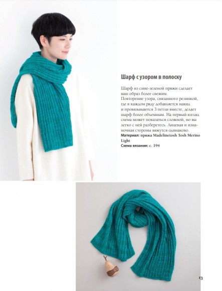 280 японских ажуров для вязания на спицах. Большая коллекция изящных узоров 280 японских ажуров для вязания на спицах. Большая коллекция изящных узоров