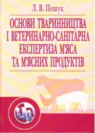 Основи тваринництва і ветеринарно-санітарна експертиза м'яса та м'ясних продуктів Основи тваринництва і ветеринарно-санітарна експертиза м'яса та м'ясних продуктів