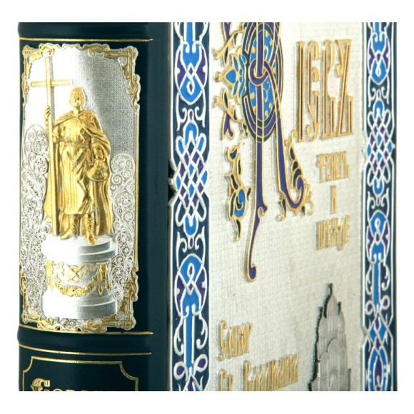 Собор Святого Князя Владимира и Киев теперь и прежде. Сборник