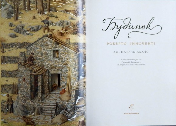 Будинок Будинок