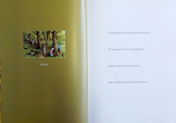 Будинок Будинок