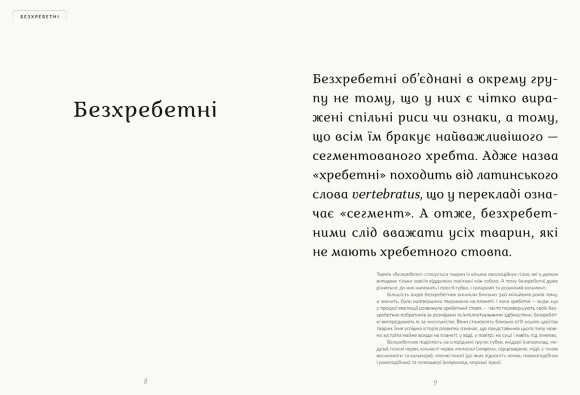 Анімаліум Анімаліум