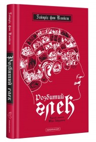 Розбитий глек Розбитий глек