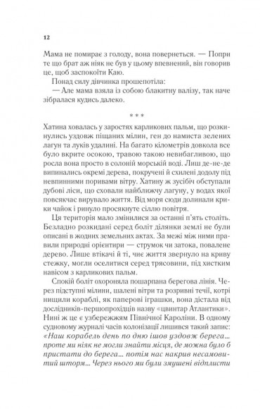 Там, де співають раки Там, де співають раки