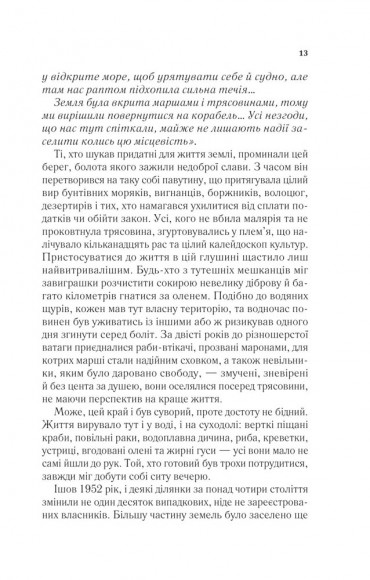 Там, де співають раки Там, де співають раки