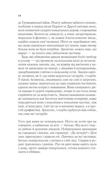 Там, де співають раки Там, де співають раки