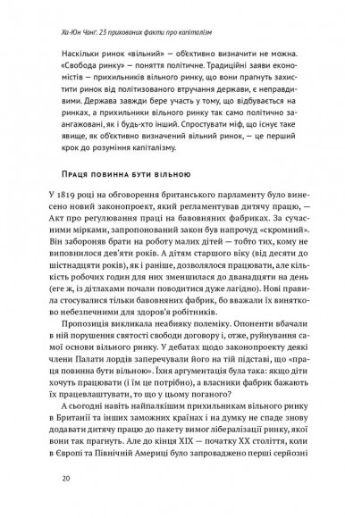 23 прихованих факти про капіталізм 23 прихованих факти про капіталізм