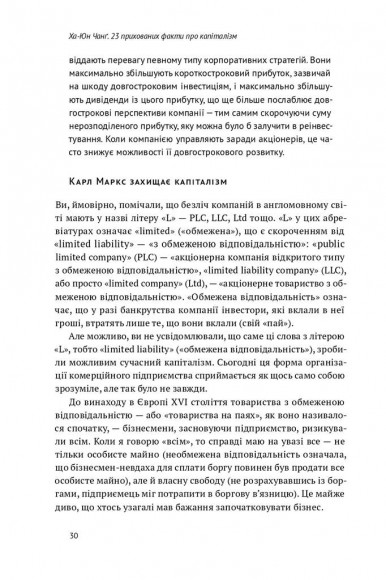 23 прихованих факти про капіталізм 23 прихованих факти про капіталізм