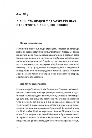 23 прихованих факти про капіталізм 23 прихованих факти про капіталізм