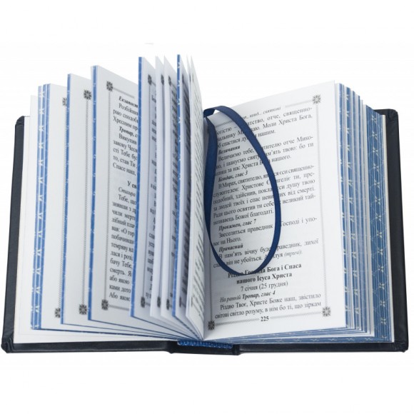 Молитовник Молитовник