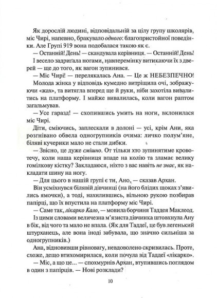 Порожневірус. Полювання на Морріґан Кроу. Частина 3 Порожневірус. Полювання на Морріґан Кроу. Частина 3