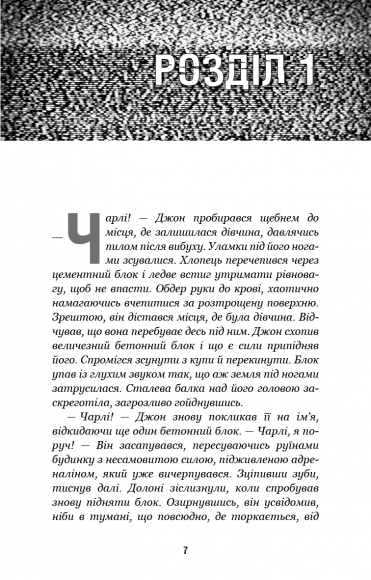 П’ять ночей із Фредді. Книга 3. Четверта шафка П’ять ночей із Фредді. Книга 3. Четверта шафка