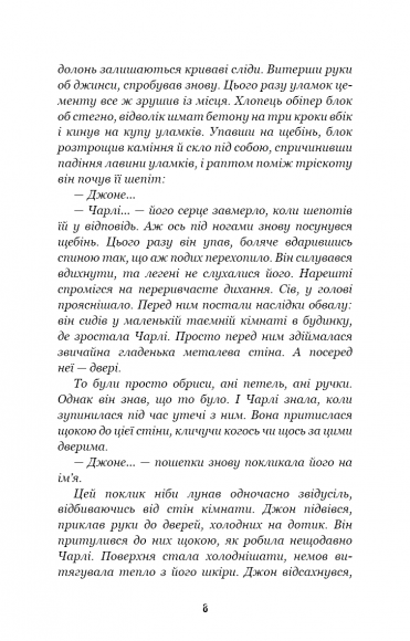 П’ять ночей із Фредді. Книга 3. Четверта шафка П’ять ночей із Фредді. Книга 3. Четверта шафка
