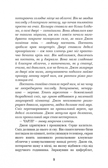 П’ять ночей із Фредді. Книга 3. Четверта шафка П’ять ночей із Фредді. Книга 3. Четверта шафка