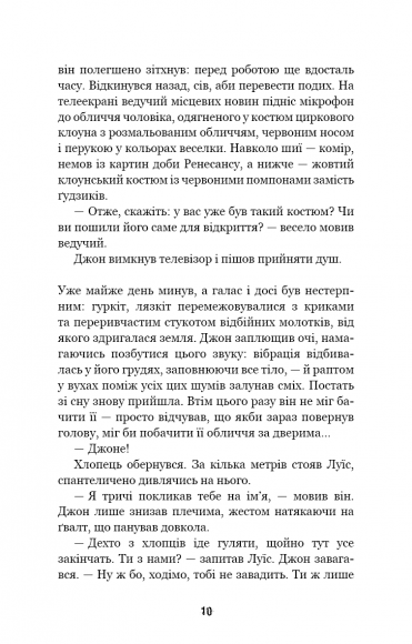 П’ять ночей із Фредді. Книга 3. Четверта шафка П’ять ночей із Фредді. Книга 3. Четверта шафка