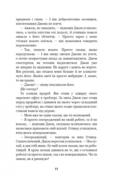 П’ять ночей із Фредді. Книга 3. Четверта шафка П’ять ночей із Фредді. Книга 3. Четверта шафка