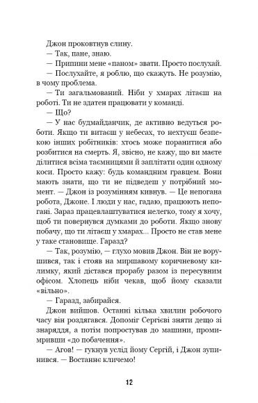 П’ять ночей із Фредді. Книга 3. Четверта шафка П’ять ночей із Фредді. Книга 3. Четверта шафка