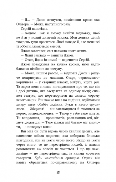 П’ять ночей із Фредді. Книга 3. Четверта шафка П’ять ночей із Фредді. Книга 3. Четверта шафка