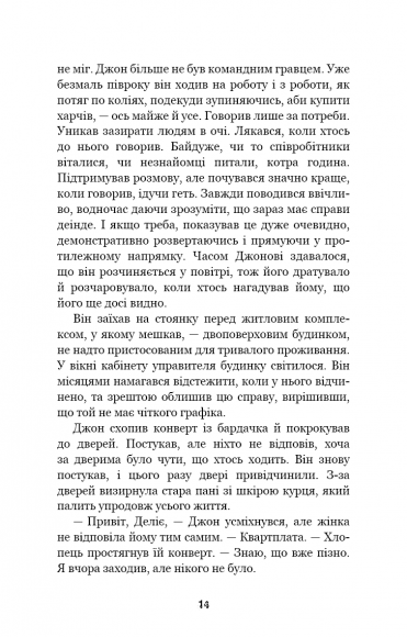 П’ять ночей із Фредді. Книга 3. Четверта шафка П’ять ночей із Фредді. Книга 3. Четверта шафка