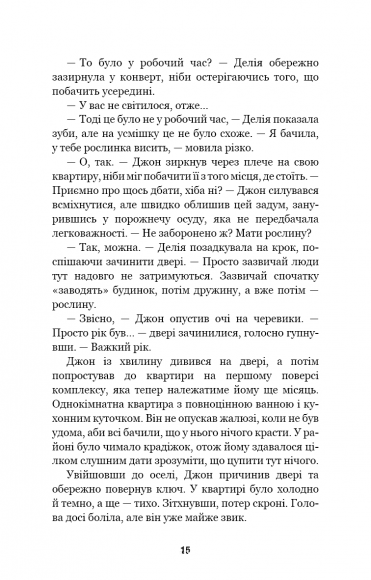 П’ять ночей із Фредді. Книга 3. Четверта шафка П’ять ночей із Фредді. Книга 3. Четверта шафка
