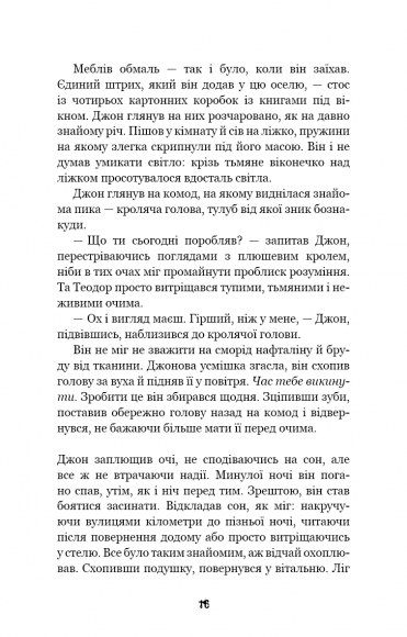 П’ять ночей із Фредді. Книга 3. Четверта шафка П’ять ночей із Фредді. Книга 3. Четверта шафка
