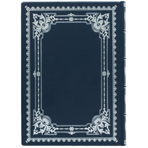 Книга почетных гостей