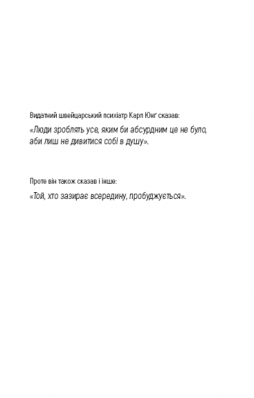 Хочете про це поговорити? Нотатки психотерапевта в 58 сеансах