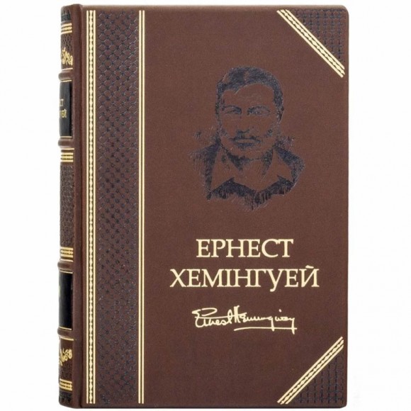 Ернест Хемінгуей. Твори в 4 томах Ернест Хемінгуей. Твори в 4 томах