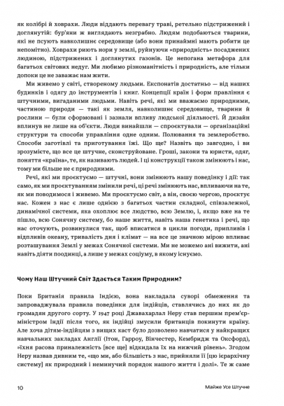 Дизайн для кращого світу: Значущий, стійкий, орієнтований на людство
