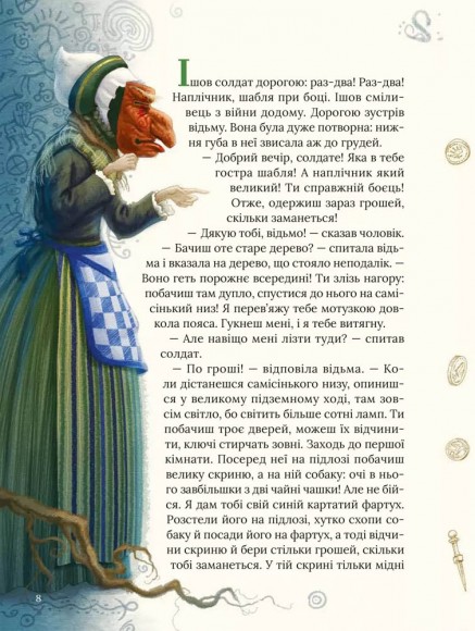 Улюблені казки Андерсена Улюблені казки Андерсена