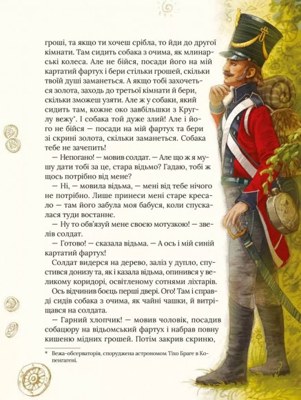Улюблені казки Андерсена Улюблені казки Андерсена
