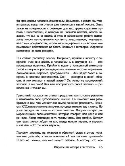 Автор жизни. Как создавать успешный жизненный сценарий