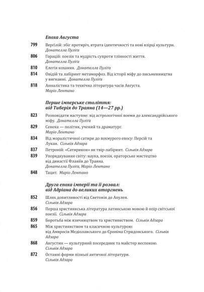 Історія європейської цивілізації. Рим Історія європейської цивілізації. Рим