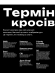 Кросівкова манія