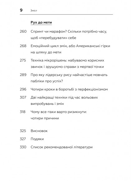 100 способів змінити життя