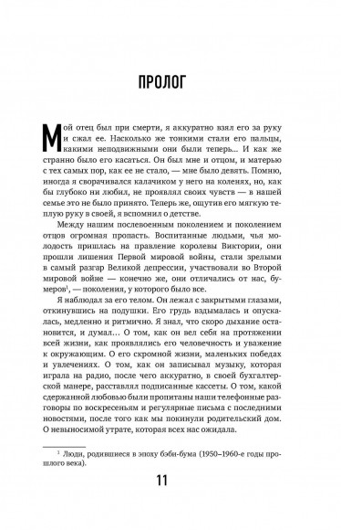 Семь возрастов смерти. Путешествие судмедэксперта по жизни Семь возрастов смерти. Путешествие судмедэксперта по жизни