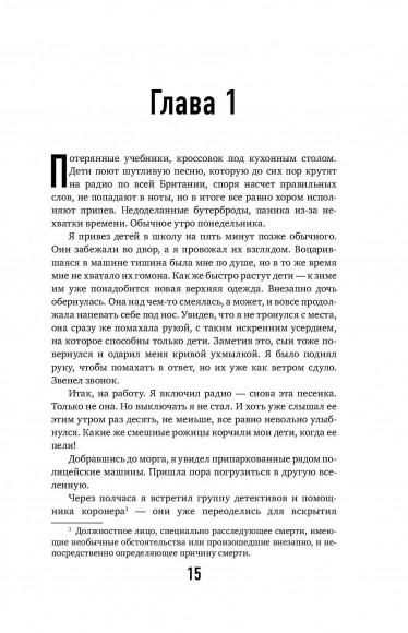 Семь возрастов смерти. Путешествие судмедэксперта по жизни Семь возрастов смерти. Путешествие судмедэксперта по жизни