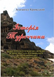 Історія Туреччини Історія Туреччини