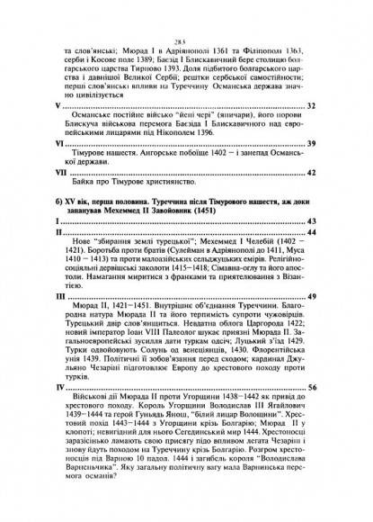 Історія Туреччини Історія Туреччини