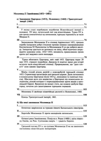 Історія Туреччини Історія Туреччини