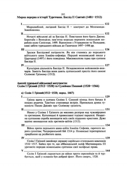 Історія Туреччини Історія Туреччини