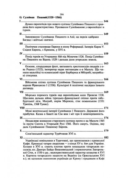 Історія Туреччини Історія Туреччини