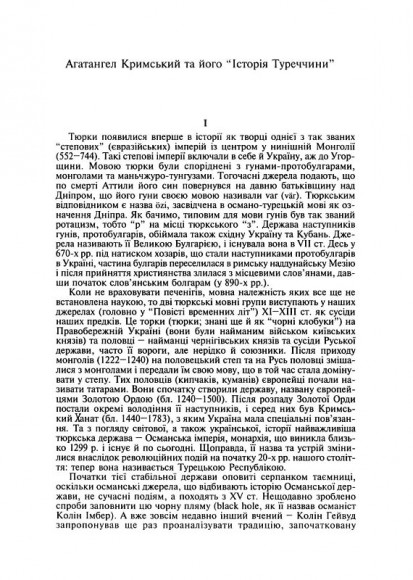 Історія Туреччини Історія Туреччини