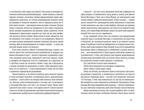 Місто дівчат