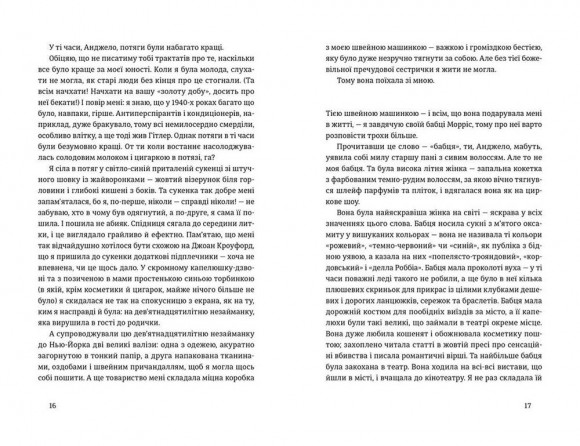 Місто дівчат