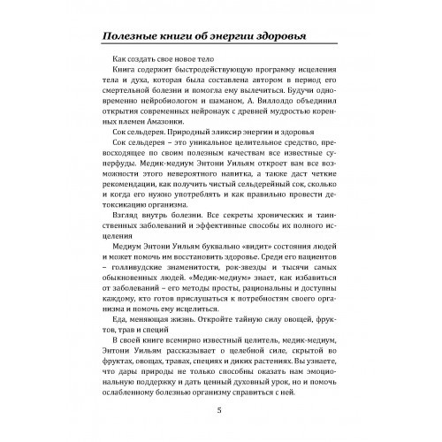 Спасение печени. Как помочь главному фильтру организма и защитить себя от болезней Спасение печени. Как помочь главному фильтру организма и защитить себя от болезней