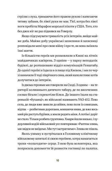 Вони перемогли. 11 історій про людей з ранами — видимими і невидимими Вони перемогли. 11 історій про людей з ранами — видимими і невидимими