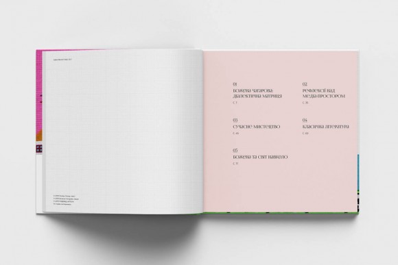 Божена Чагарова. Діалектична матриця Божена Чагарова. Діалектична матриця