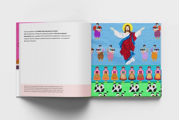 Божена Чагарова. Діалектична матриця Божена Чагарова. Діалектична матриця